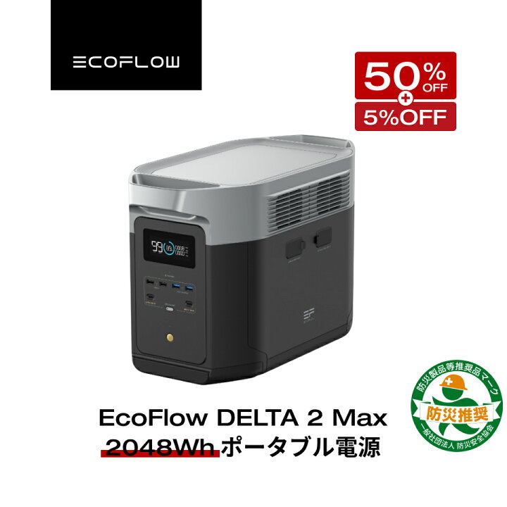 楽天市場】【クーポン併用で114,345円 12/18~】EcoFlow ポータブル電源 