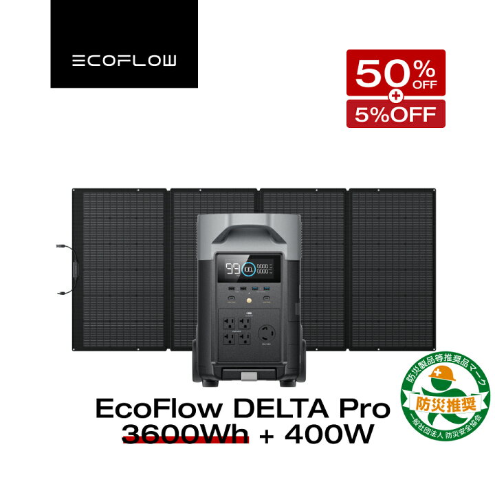 楽天市場】【クーポン併用で247,275円 12/18~】EcoFlow ポータブル電源 
