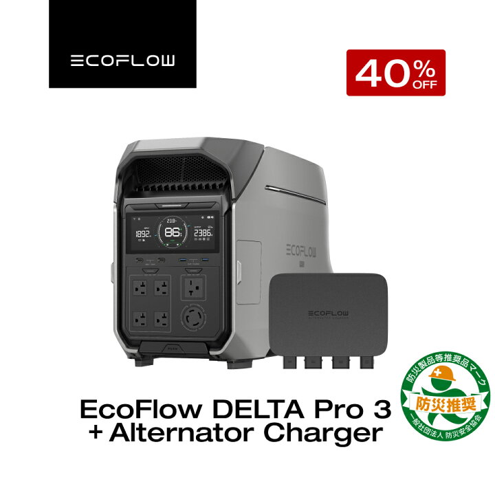 楽天市場】【クーポン利用で376,200円 12/26迄】EcoFlow Alternator 