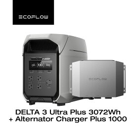 【タイムセール★50％OFFで234,400円 7/4 20:00~】EcoFlow ポータブル電源 DELTA 3 Ultra Plus+走行充電器Alternator Charger Plus 1000W 他社製ポタ電対応可 カーチャージャー バッテリー充電器 オルタネーターチャージャー 急速充電 車中泊 キャンプ 防災グッズ