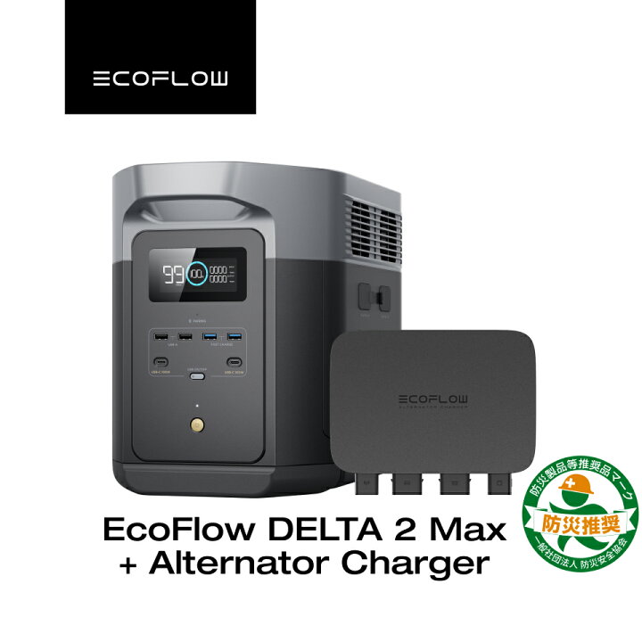 楽天市場】EcoFlow Alternator Charger 500w/800w走行充電器+DELTA 2 