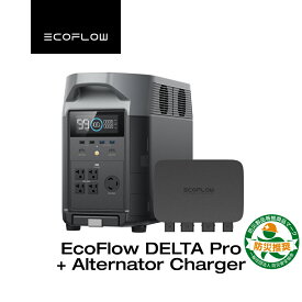 EcoFlow Alternator Charger 走行充電器+DELTA Pro 3600Wh ポータブル電源セット カーチャージャー オルタネーターチャージャー バッテリー充電器 キャンピングカー 車 急速充電 アプリ対応 エコフロー