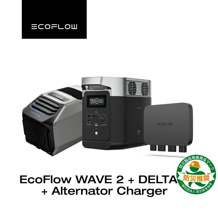 楽天市場】【在庫切れ】EcoFlow Alternator Charger 走行充電器+WAVE 2 
