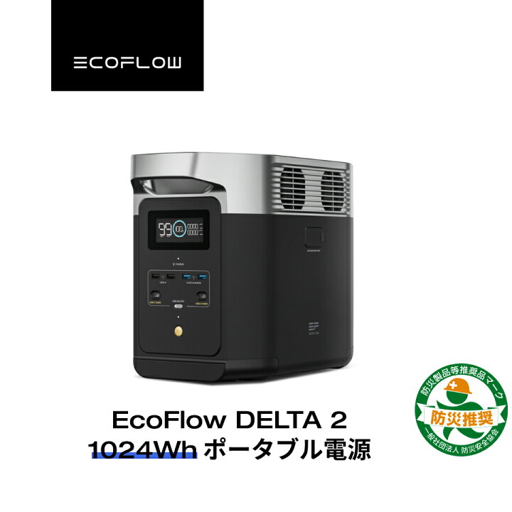 楽天市場】EcoFlow ポータブル電源 リン酸鉄 長寿命 1.3hフル充電 大  