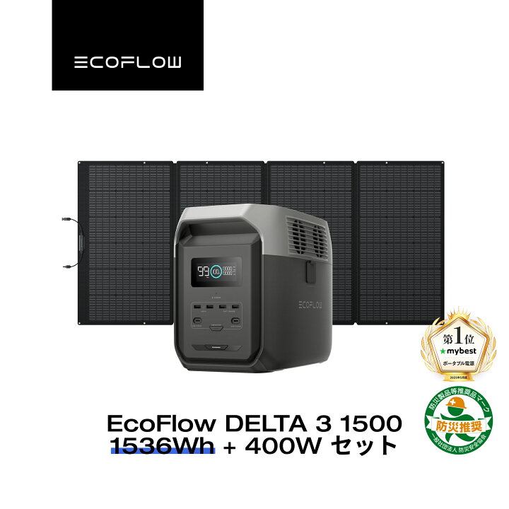 楽天市場】EcoFlow ポータブル電源 ソーラーパネル セット DELTA 3 