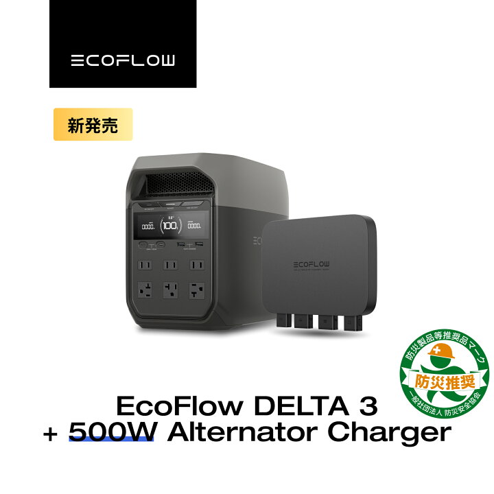 楽天市場】【売り切れ】EcoFlow ポータブル電源 DELTA 3 1024Wh 走行 
