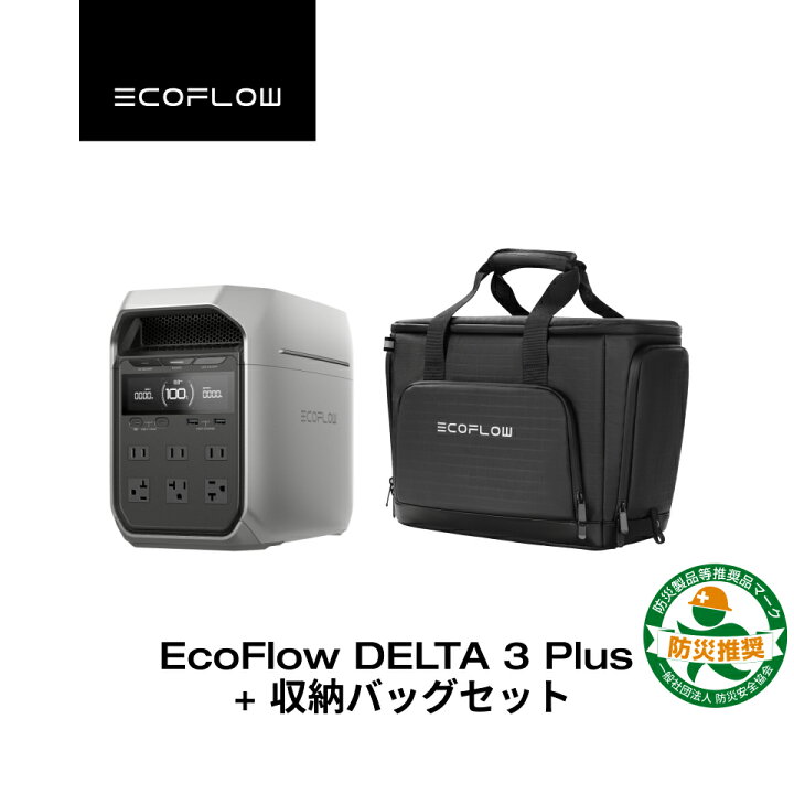 楽天市場】56分フル充電 EcoFlow ポータブル電源 DELTA 3 Plus 1024Wh 