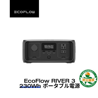 EcoFlow ポータブル電源 RIVER 3 230Wh リン酸鉄 長寿命 1hフル充電 2年保証 小型 静音 蓄電池 発電機 ポータブル バッテリー 急速充電 車中泊 AC出力300W アウトドア 台風 停電 防災グッズ キャンプ