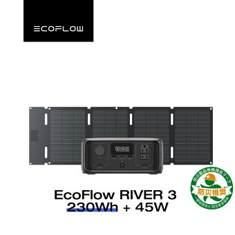 EcoFlow ポータブル電源 ソーラーパネル セット RIVER 3 230Wh+45Wソーラーパネル(Type-C) 6.3H満充電 長寿命 2年保証 蓄電池 発電機 バッテリー 太陽光発電 キャンプ 節電 停電 防災グッズ エコフロー