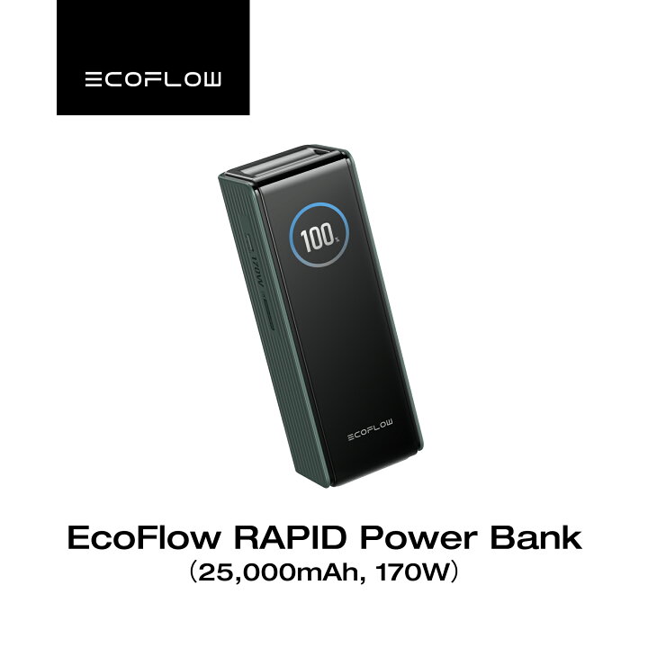 楽天市場】【クーポンで9,499円、6/29 00:00から】EcoFlow RAPID 