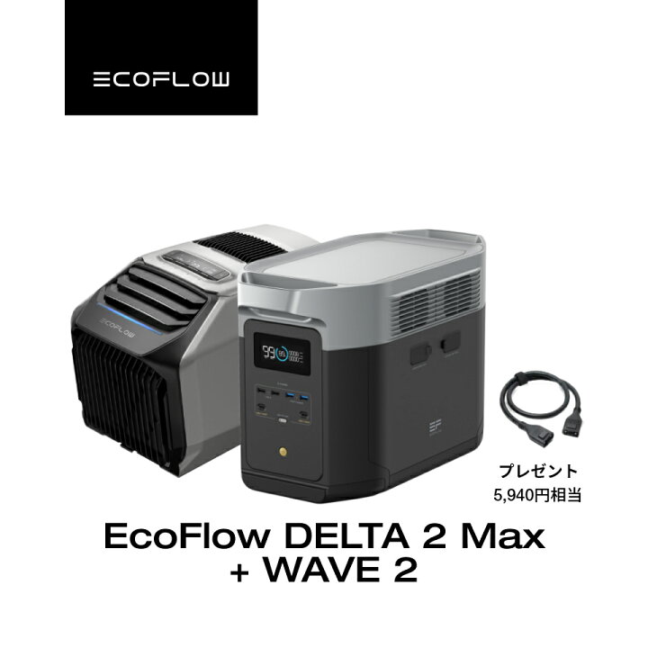 楽天市場】【在庫切れ】EcoFlow ポータブル電源 DELTA 2 Max 2048Wh +  