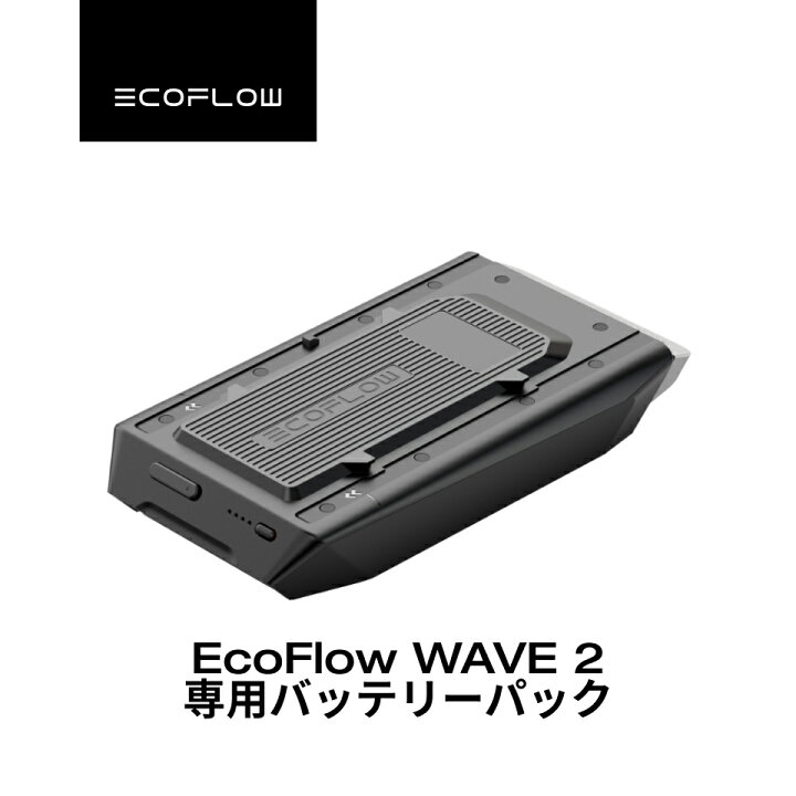 楽天市場】EcoFlow WAVE 2 ポータブルクーラー バッテリーパック 