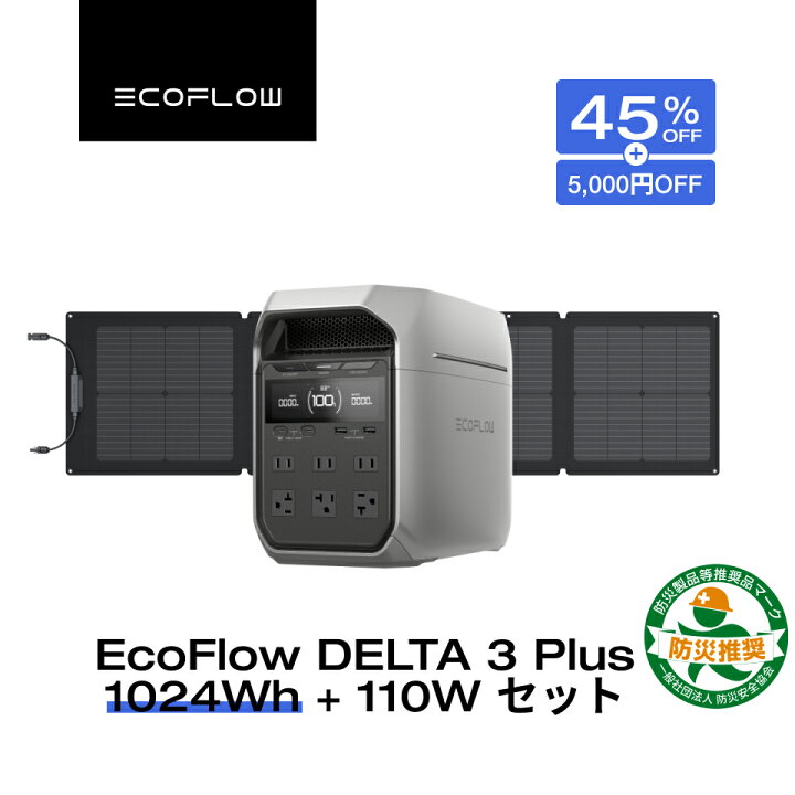 楽天市場】【クーポン併用で95,430円 1/30迄】EcoFlow ポータブル電源 