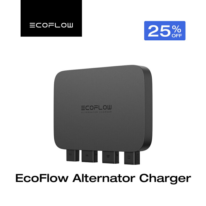 楽天市場】【クーポン利用で66,000円】EcoFlow Alternator Charger 
