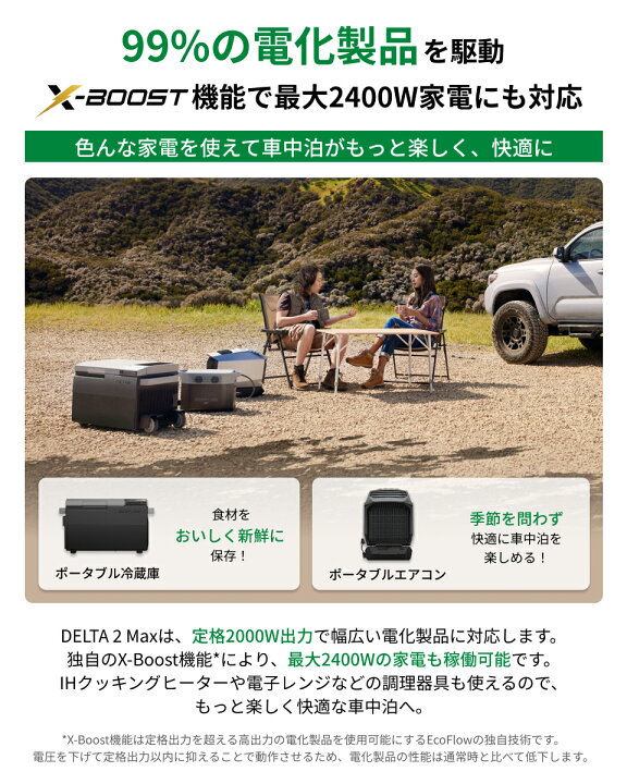 楽天市場】【クーポン利用で94,017円 4/24 20:00〜】EcoFlow 