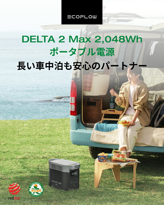楽天市場】【プレゼント付き☆クーポン利用で127,050円】EcoFlow 