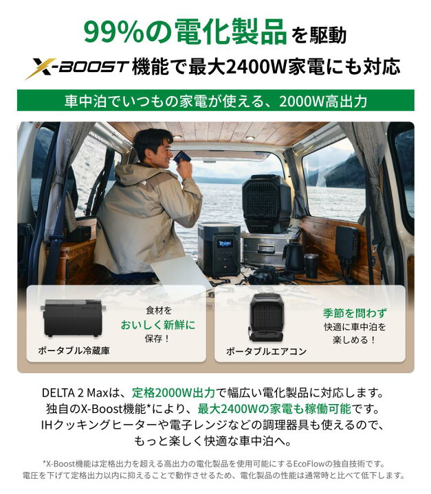 楽天市場】EcoFlow Alternator Charger 500w/800w走行充電器+DELTA 2