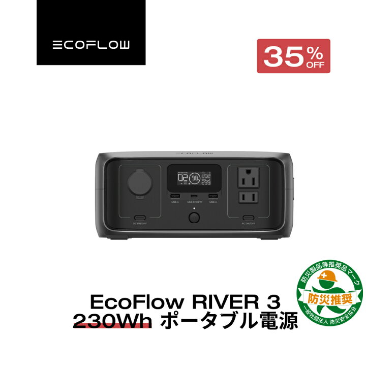 エコフロー ポータブル電源 RIVER 2 Pro 大容量 768Wh 最速の急速充電 