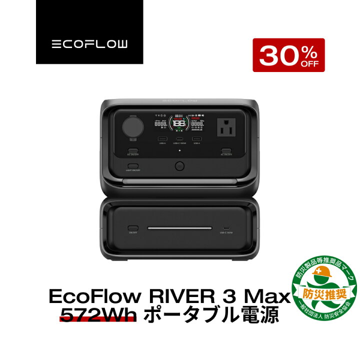 訳あり！24時間内発送！ecoflow River MAX plus 720wh（楽天市場 