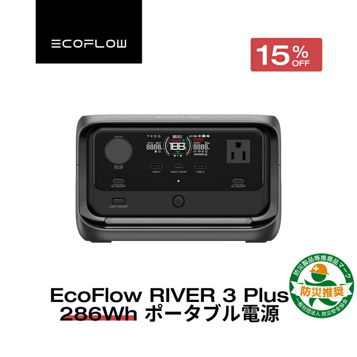 本日出品終了。￼￼ECOFLOW RIVER 美味しくっ 3 ポータブル電源 11月購入