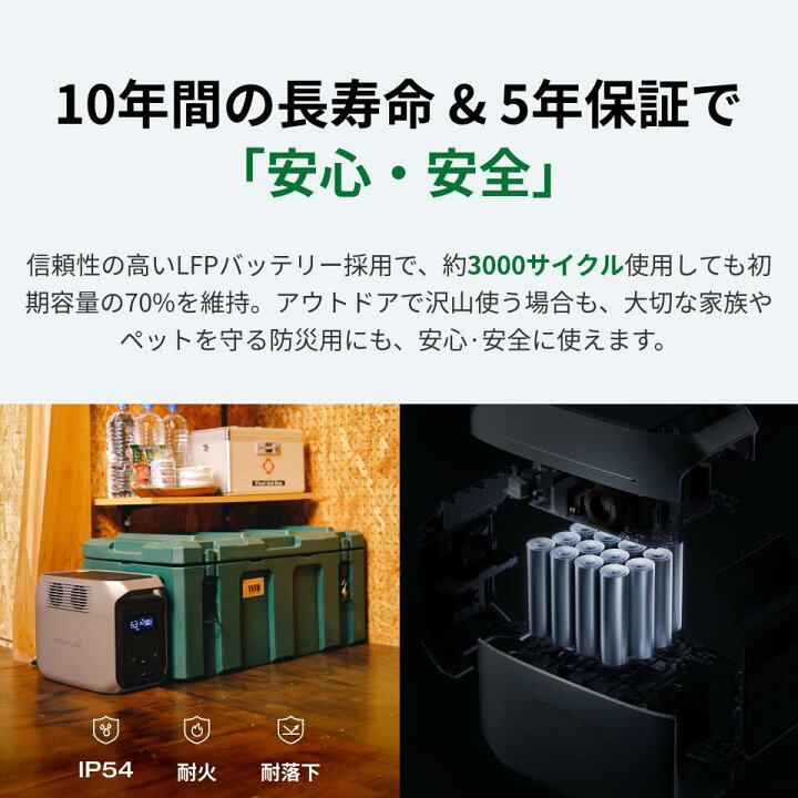 楽天市場】【クーポン利用で77,800円 4/14 00:00〜】EcoFlow 