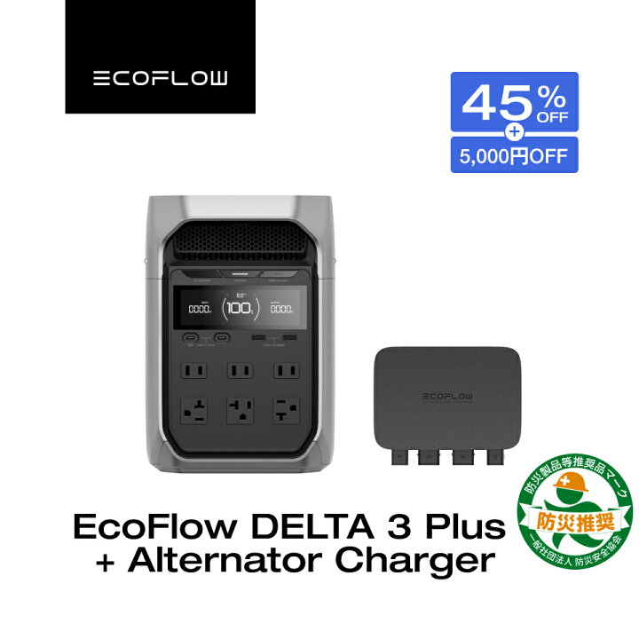 楽天市場】【クーポン併用で125,680円 3/31 23:59迄】EcoFlow 