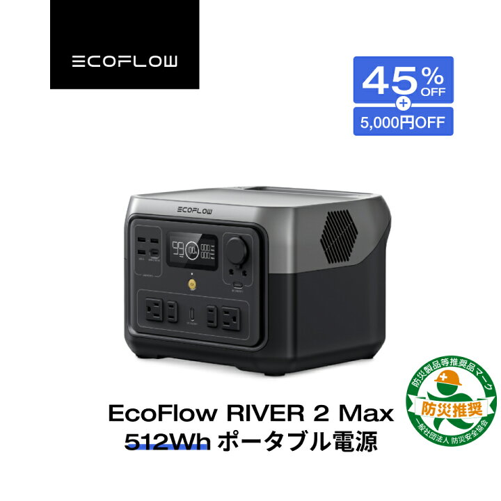 タンケさん専用EcoFlow 死ぬ RIVER2 MAX 512Wh メーカー保証あり
