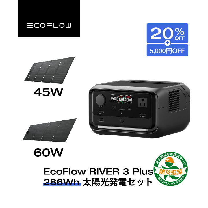 楽天市場】【クーポン併用で40,040円 3/18 0時から】EcoFlow 