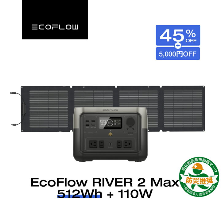 楽天市場】【クーポン併用で47,250円 3/27 23:59迄】EcoFlow 