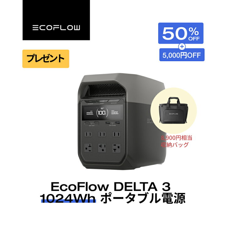 EcoFlow ポータブル電源 キャー 1.6時間フル充電 AC出力600W