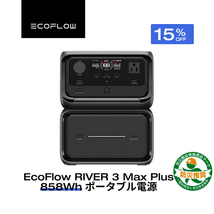 楽天市場】【クーポン利用で84,745円 3/27 23:59迄】EcoFlow 