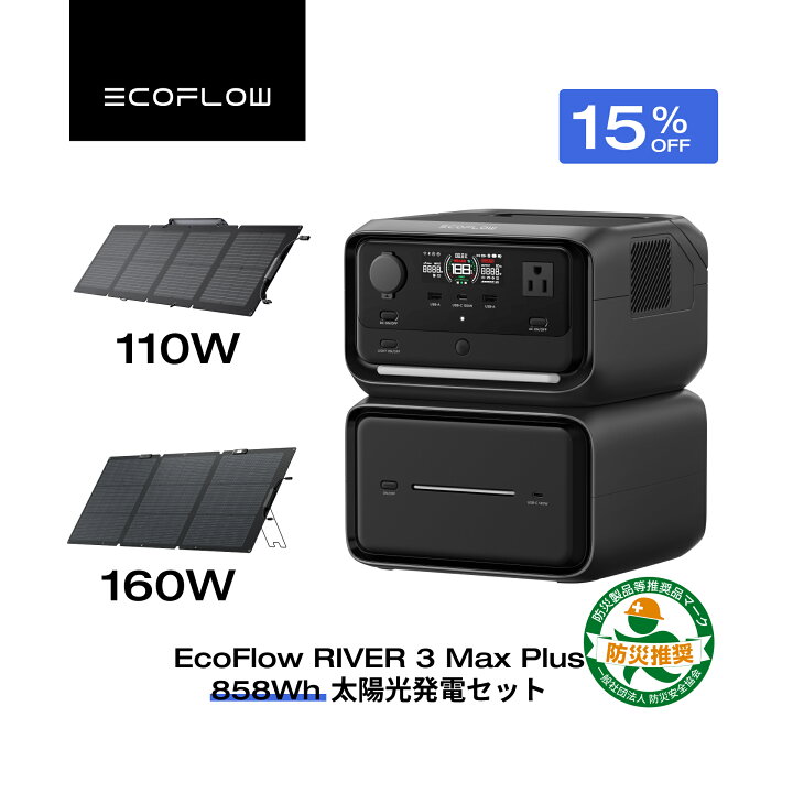 楽天市場】【クーポン利用で112,795円 3/27 23:59迄】EcoFlow 
