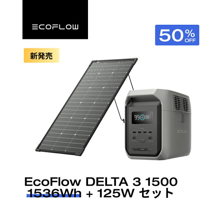 楽天市場】【新発売☆クーポン利用で112,200円】EcoFlow ポータブル 