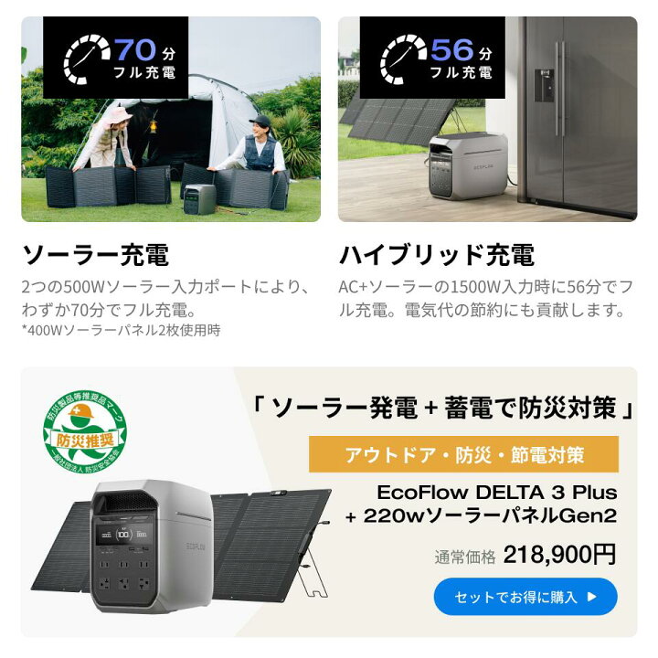 楽天市場】【クーポン利用で104,720円】56分フル充電 EcoFlow 