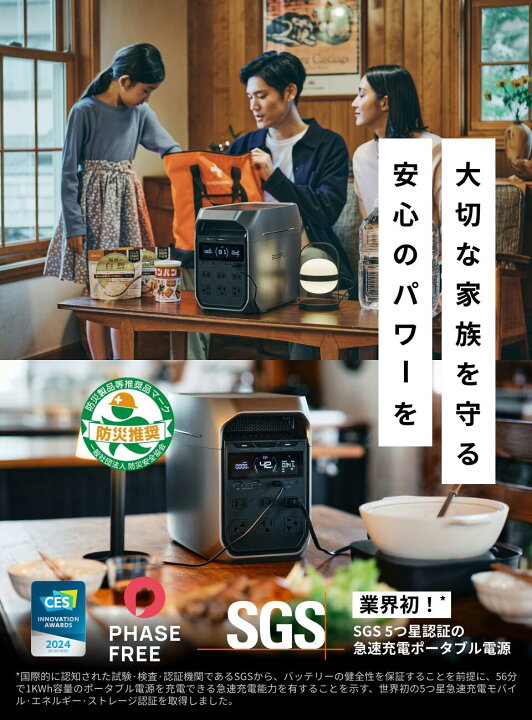 楽天市場】【クーポン利用で104,720円】56分フル充電 EcoFlow 
