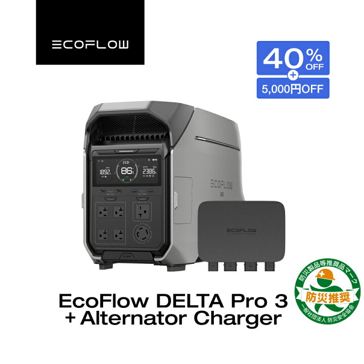 楽天市場】【クーポン併用で371,200円 48H限定】EcoFlow Alternator  