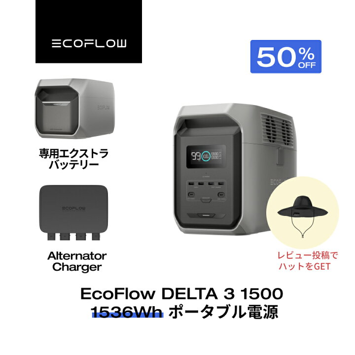 楽天市場】【新発売☆クーポン利用で145,750円】EcoFlow ポータブル 