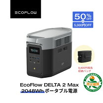 楽天市場】ポータブル電源 2000w（メーカーEcoFlow）の通販