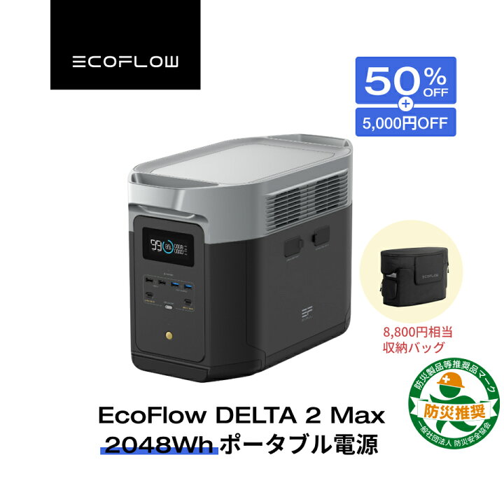 楽天市場】【クーポン併用で122,050円 4/1 0:00~】EcoFlow ポータブル 