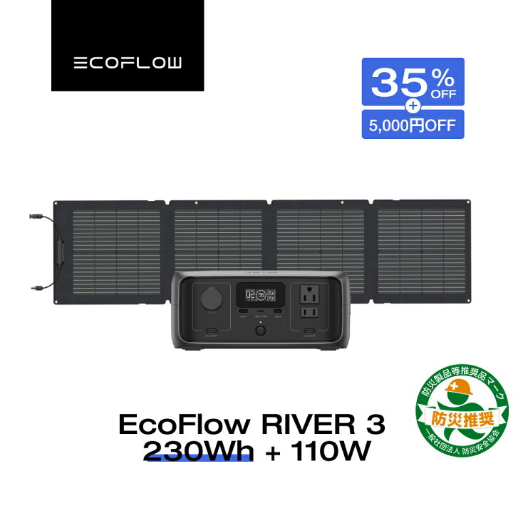 楽天市場】【クーポン併用で36,535円 48H限定】EcoFlow ポータブル電源 