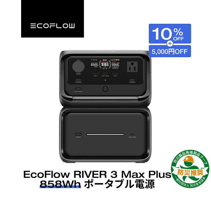 楽天市場】【クーポン併用で84,730円 48H限定】EcoFlow ポータブル電源 