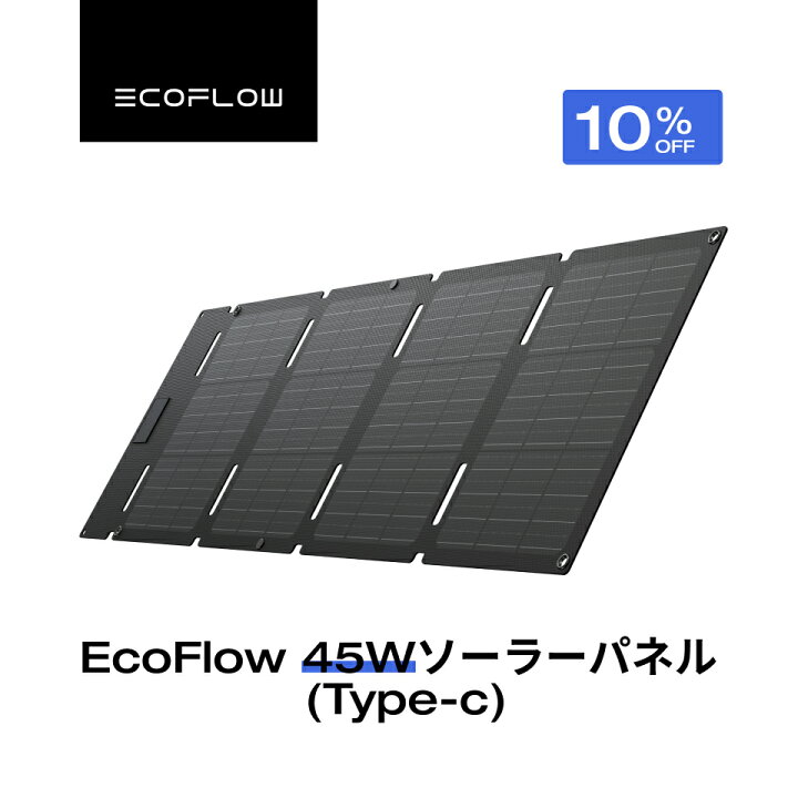 楽天市場】【クーポン利用で14,850円 4/11迄】EcoFlow ソーラーパネル 