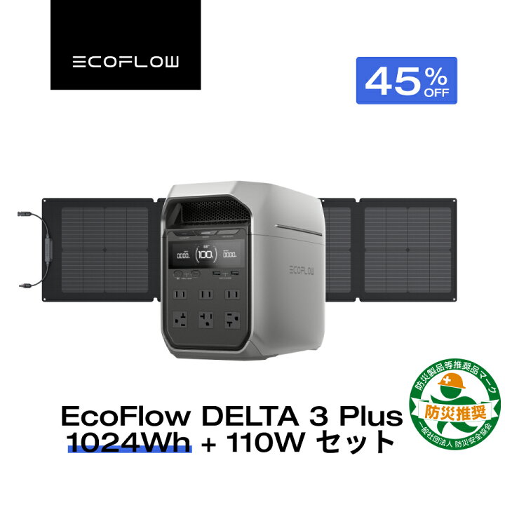 楽天市場】【クーポン利用で100,430円】EcoFlow ポータブル電源 
