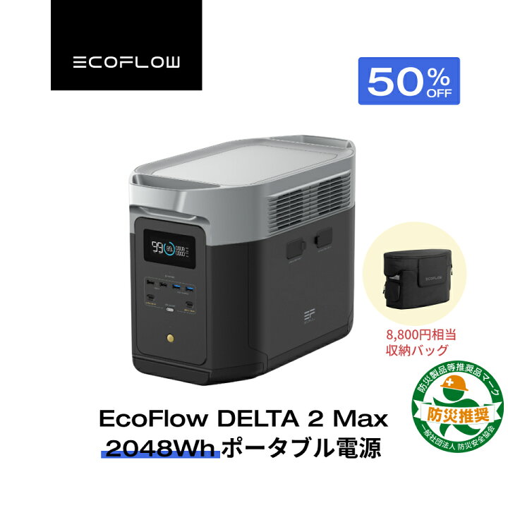 楽天市場】【プレゼント付き☆クーポン利用で127,050円】EcoFlow 