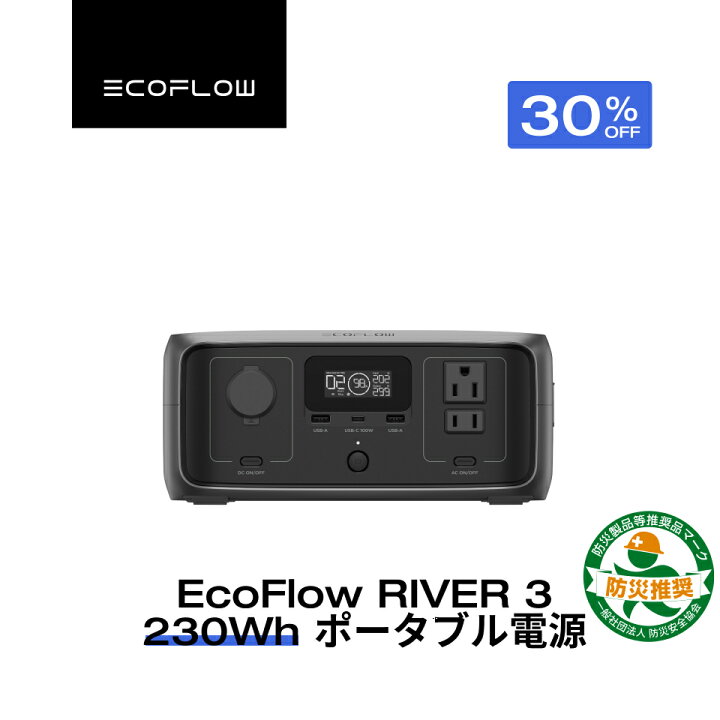 楽天市場】【クーポン利用で21,630円】EcoFlow ポータブル電源 RIVER 3 