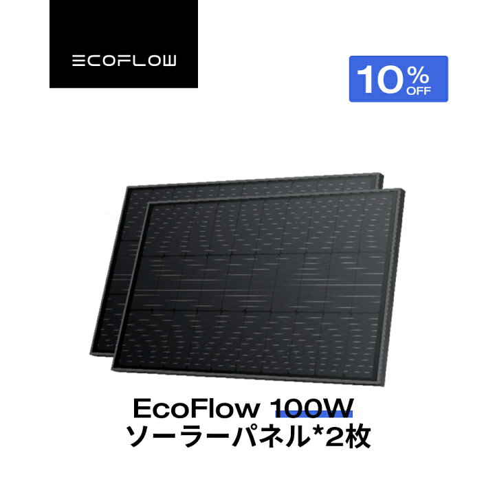 楽天市場】【クーポン利用で29,700円】100W据置型剛性 ソーラーパネル2 