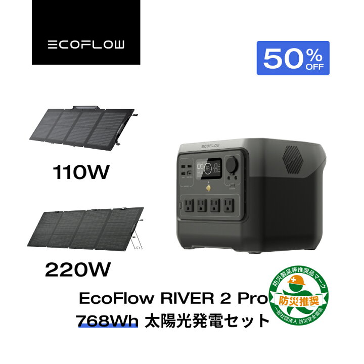 楽天市場】【クーポン利用で58,570円 48H限定】EcoFlow ポータブル電源 
