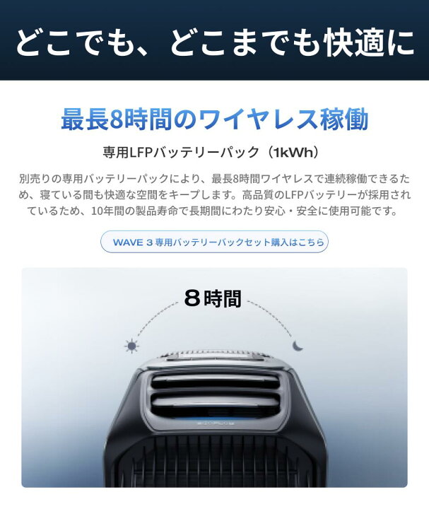 楽天市場】【新発売☆クーポン利用で104,951円】EcoFlow WAVE 3 