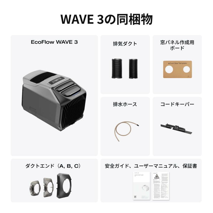 楽天市場】【クーポン利用で104,951円 4/14 00:00〜】EcoFlow WAVE 3 