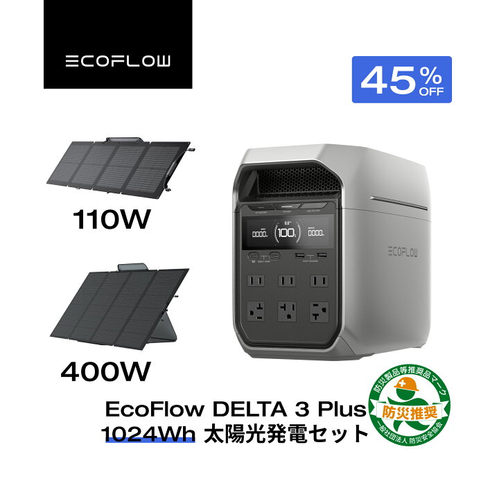 楽天市場】【クーポン利用で100,430円 5/1から】EcoFlow ポータブル  